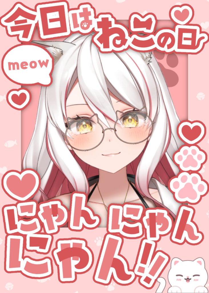 猫の日 ですね🐈 明日から猫の日にちなんだゲームの実況が…？