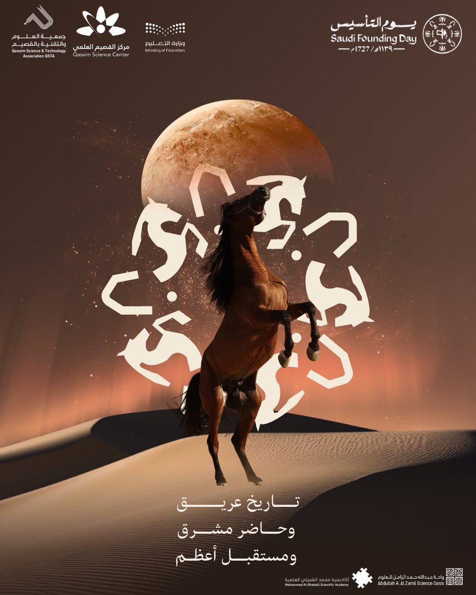 مركز القصيم العلمي tweet media