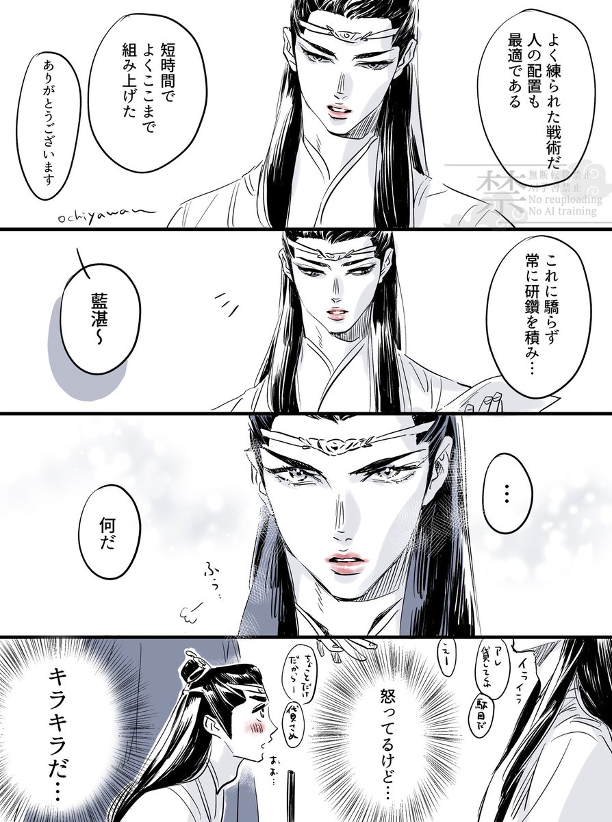 おちやわん tweet media