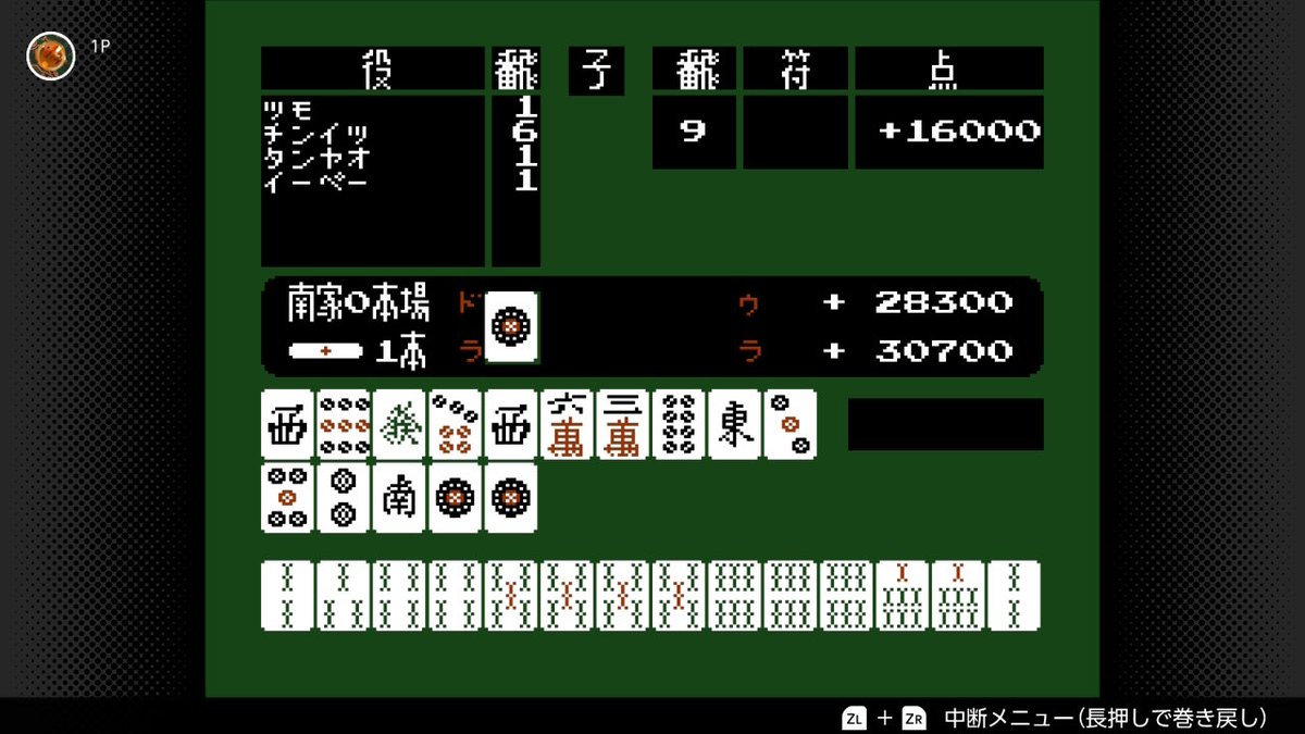 ファミコンの麻雀むずすぎわろた 手積み風配牌演出、時間制限あるのに