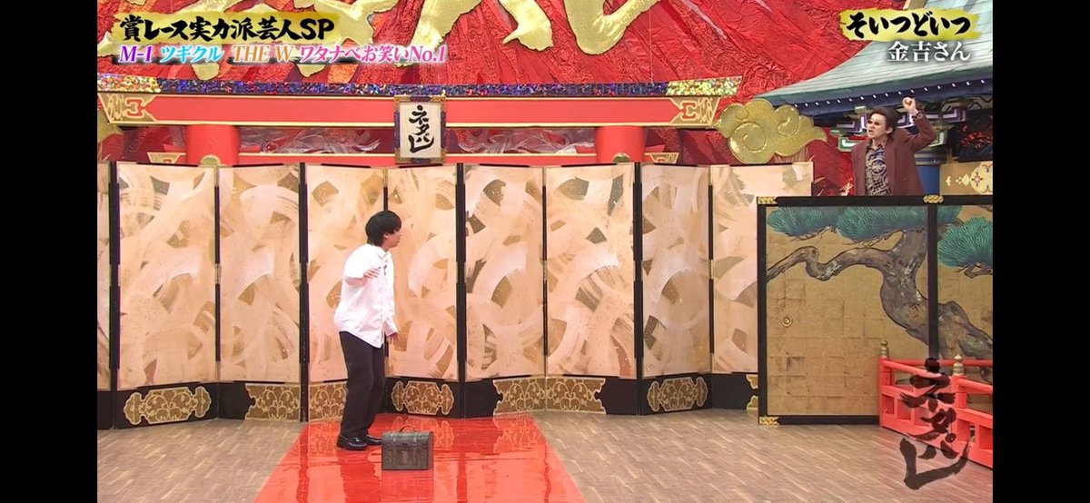 そいつどいつ 松本竹馬 (@hannjuku_YM) / Posts / X