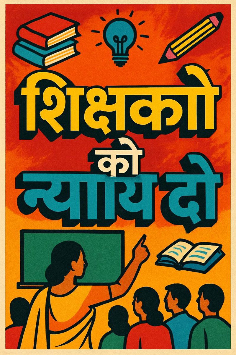 jigyasa1247760's tweet photo. #JusticeForTeachers https://t.co/8mFVtlwzdA