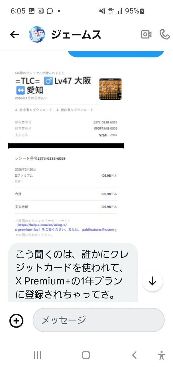 =TLC= ♂️Lv47 大阪↔️愛知 tweet media