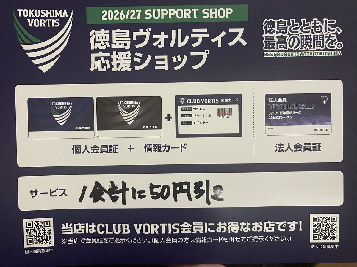 🟦2月23日🟩
明日は
スタジアム2001鴨島店様
🈺11時〜19時予定
蛸神名物
⭐️3種の炙りチーズ焼き
やるよー🤩🤩

🉐日替わりお得メニュー
⭐️究極のカラシマヨ
8個700円➡︎600円

明日も最高のたこ焼き
焼くよ🐙🐙🐙🐙
#蛸神
#ニュー蛸神
#たこ焼き
#徳島
#キッチンカー
#移動販売
#スタジアム2001鴨島店