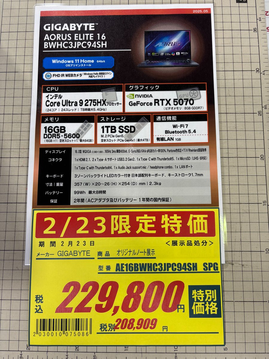 本店1F】 ＿人人人人人人人人人人人＿ ＞ ⚡️2/23限定特価⚡️ ＜ ￣Y