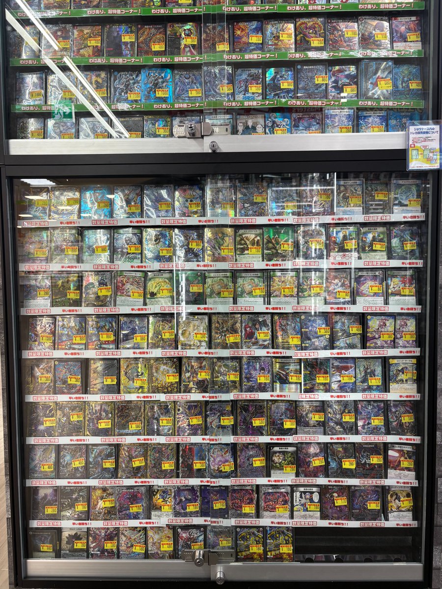 デュエマ 販売情報】 傷あり特価コーナー更新しました！ 是非