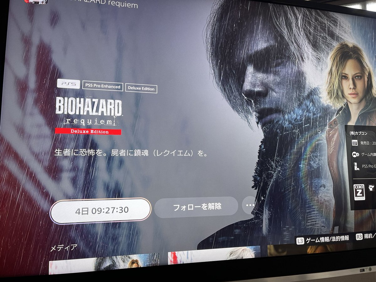 lozq29's tweet photo. 新作ゲーム予約購入なんて初めてなのでは！？カウントダウン表示されてて楽しみが過ぎるね！ https://t.co/tjozEVothi