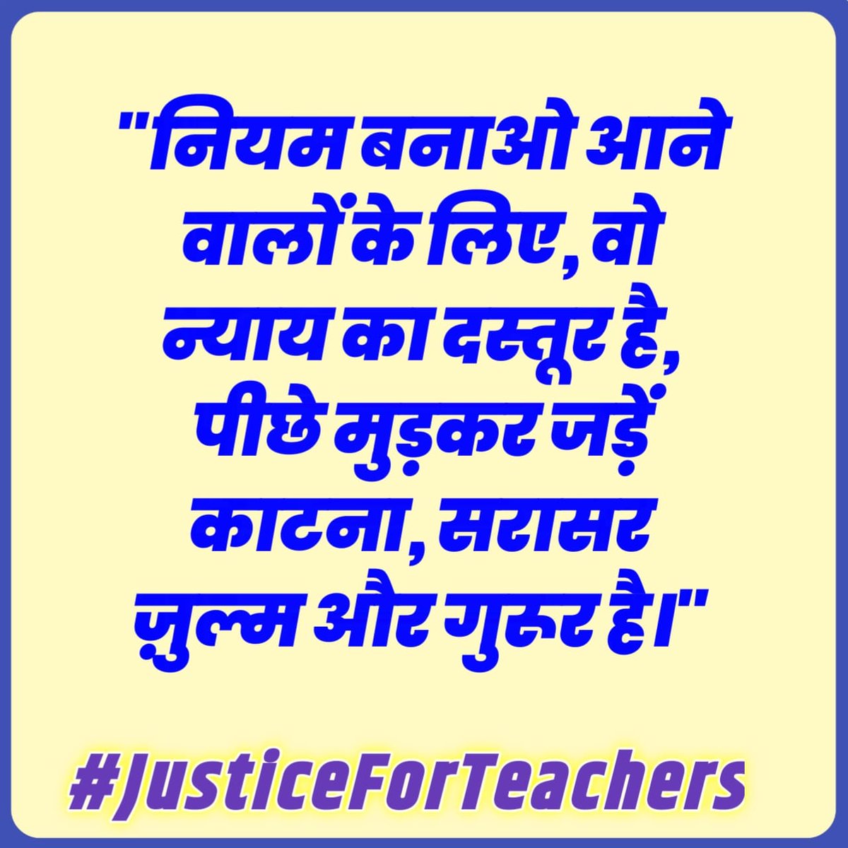 #JusticeForTeachers
