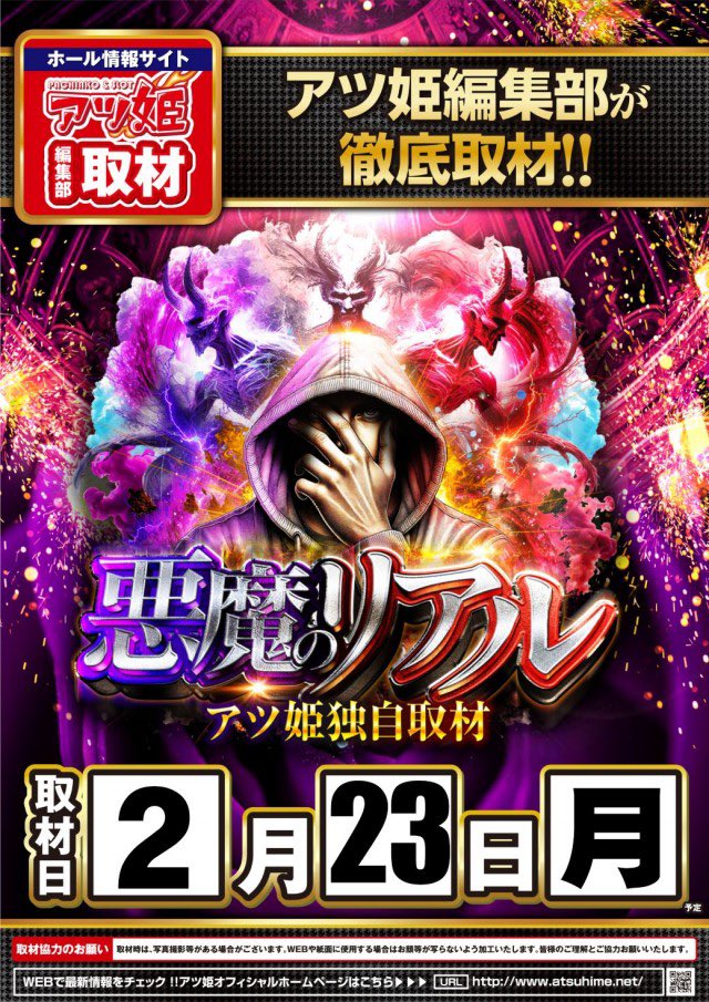 💸ゆきち来店情報💸 明日2/23KYORAKU妙音通店にて来店となっています