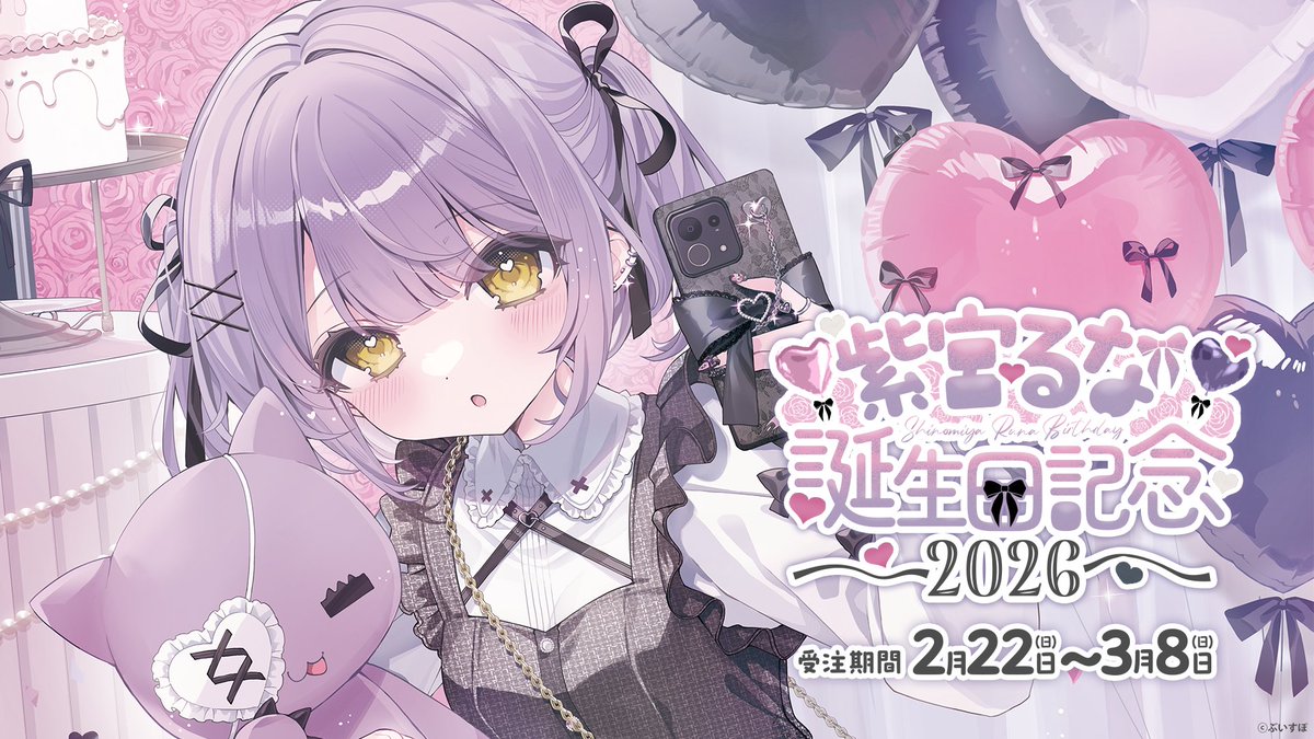 ぶいすぽっ！【公式】 (@Vspo77) / Posts / X