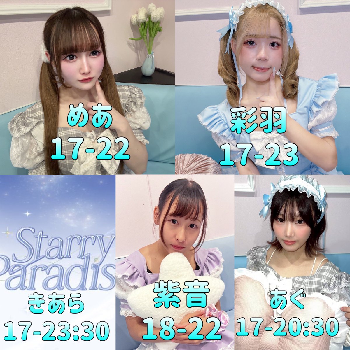 Starry Paradise (@StarryParadise_) / Posts / X