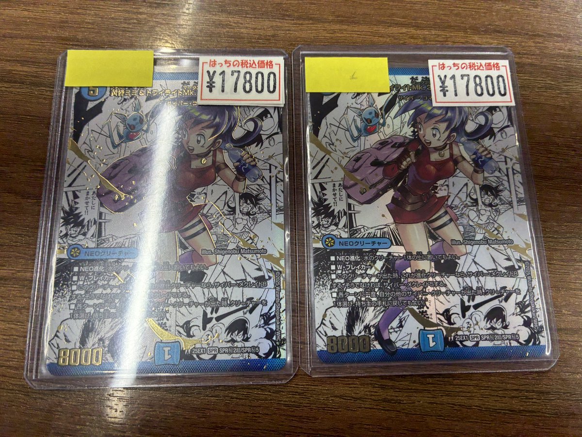 黄昏ミミ～挑戦のヒロイン～の大先生シークレット入荷しました