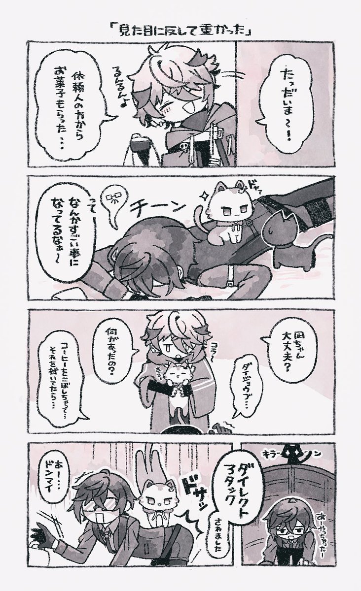 🐱の日だって
⚠︎︎捏造 妄想 二次創作