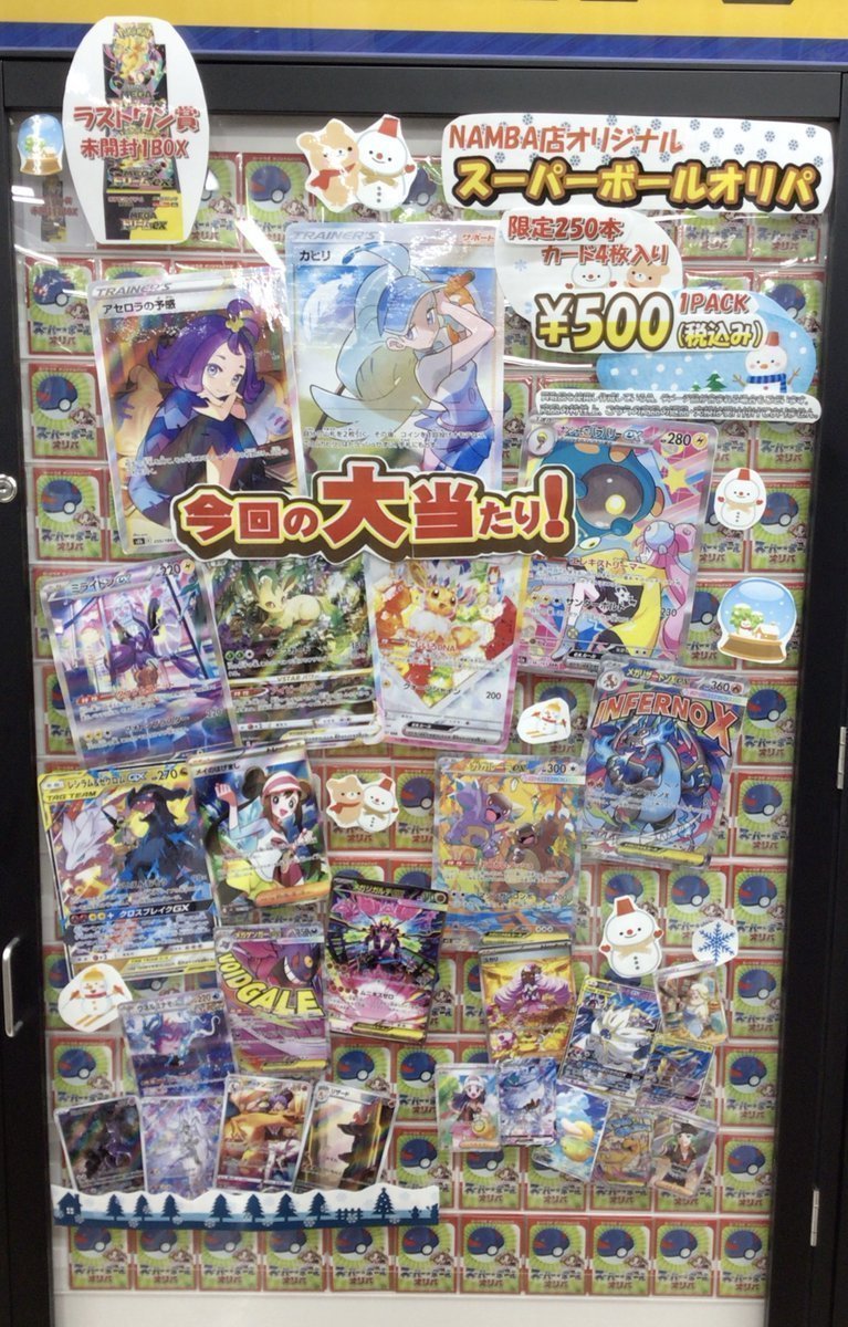 ポケカ 販売情報】 スーパーボールオリパショーケースにて展開中です