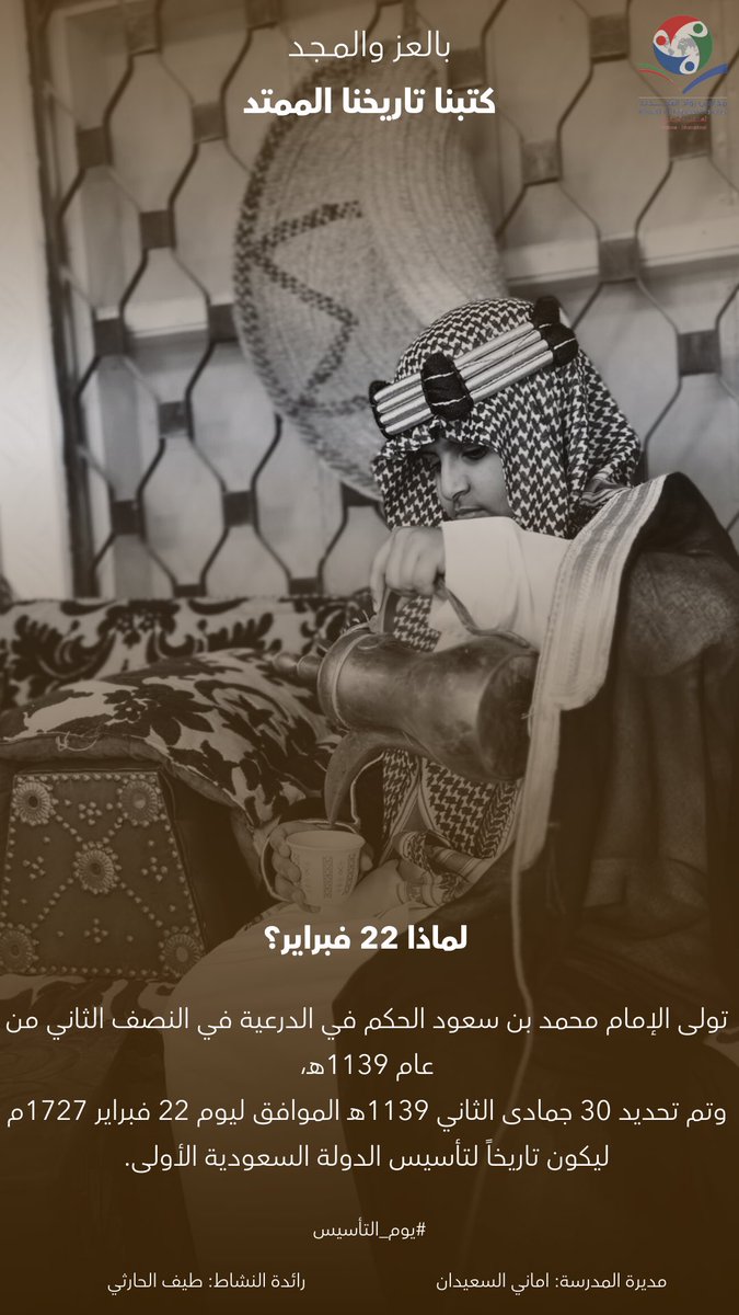 rowad_rt's tweet photo. #يوم_التاسيس  
تحت راية واحدة 
عز وفخر ورخاء https://t.co/GHqCuMDChj