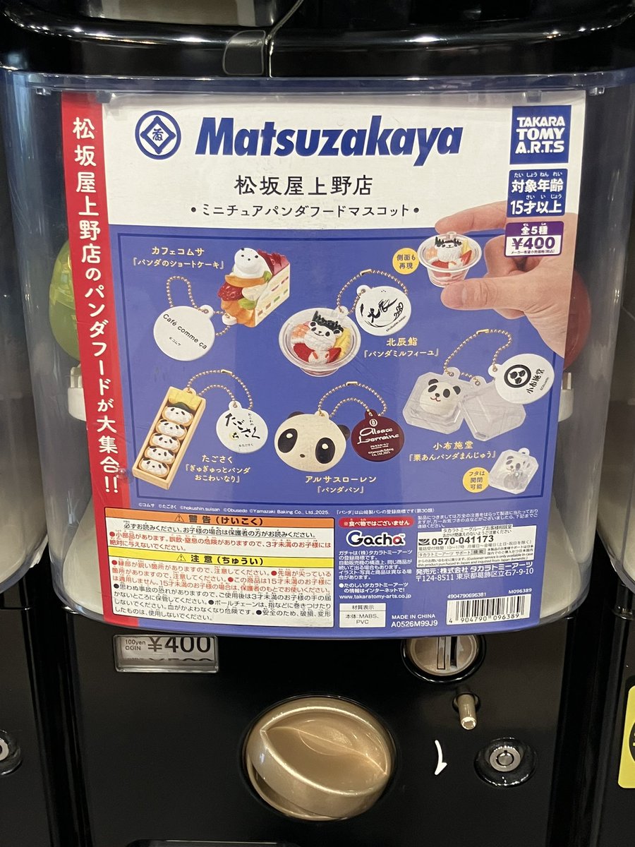 入荷情報／ ケンエレスタンドEchika fit上野店 ・松坂屋上野店