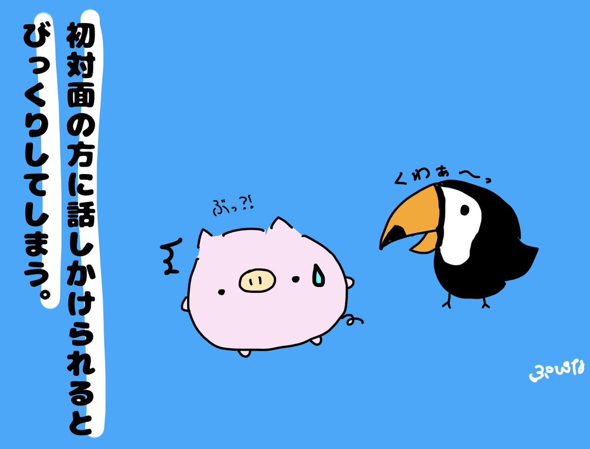 オオハシの「とりっぴー」くん 初登場