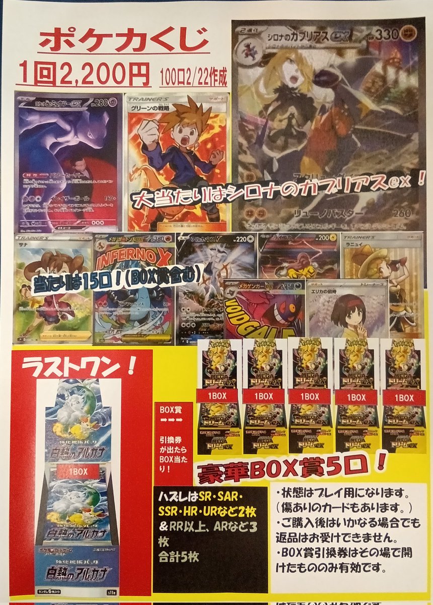 こちらのくじ販売中です🤗 現在残り70個です！ BOX賞終了していました