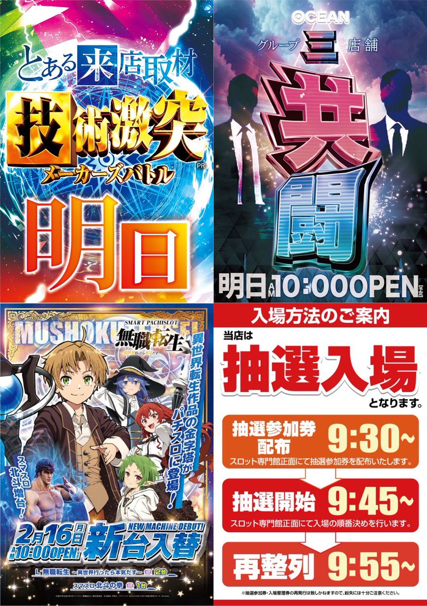 スロちゃん🌈パチスロ (@slot_channel_) / Posts / X