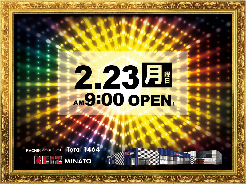 こんばんは🌛 KEIZ港店です🙌 明日、2月23日（月） 朝9：00オープン