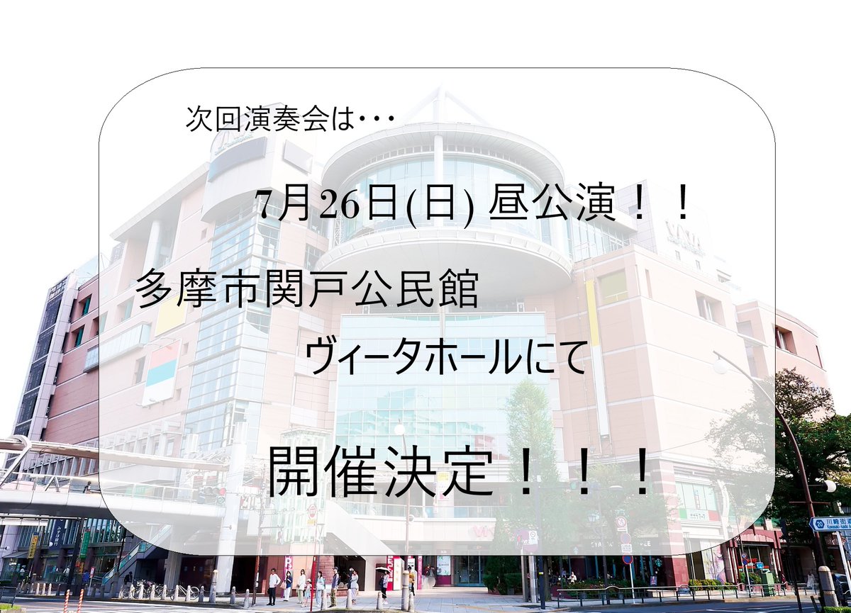 Tsumuri_PR's tweet photo. 皆さんこんばんは🌙
ここ最近は寒暖差が激しいですね～。
体調に気をつけないととか、着るものに困りがちです。

さて、今日は永山公民館での活動でしたが、写真を撮ったはずが先程確認したら…撮れてませんでしたorz
今日は10人でほぼ決まっている曲をしっかり目に音出しをしました📯 https://t.co/55m0LCN1tm