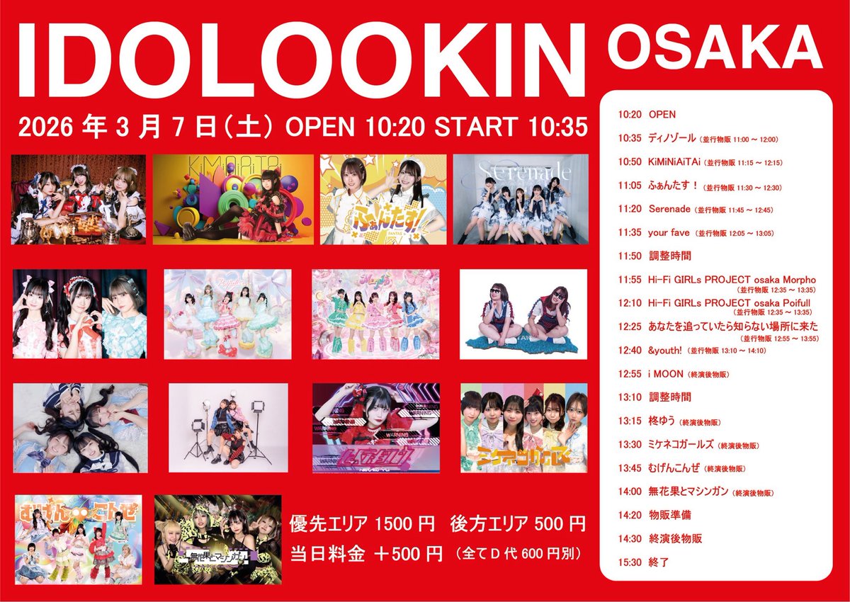 IDOLOOKIN tweet media