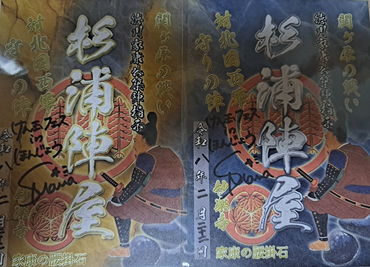 実は… 本日本庄で行われた 「けん玉フェス in ほんじょう」 にて 杉浦