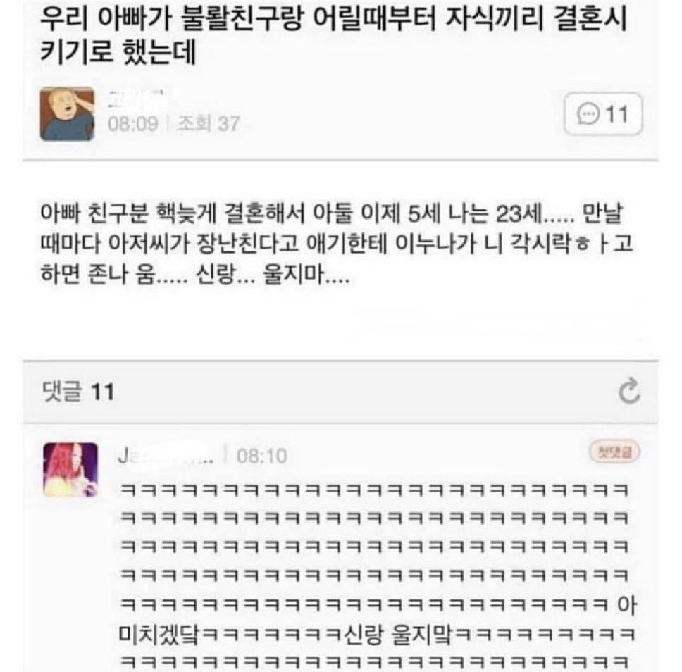 트친이이거보냄시발