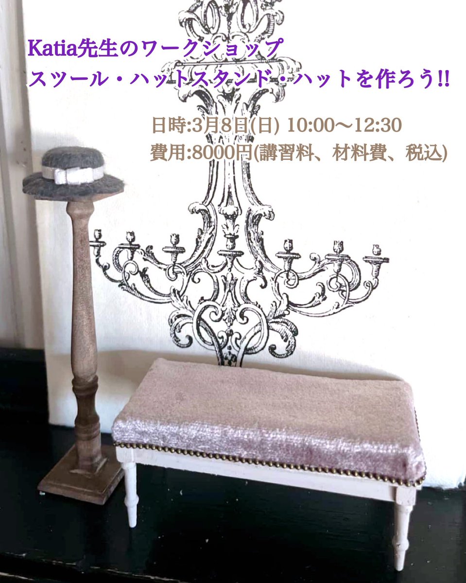 Upfarfield Dollhouse Salon tweet media