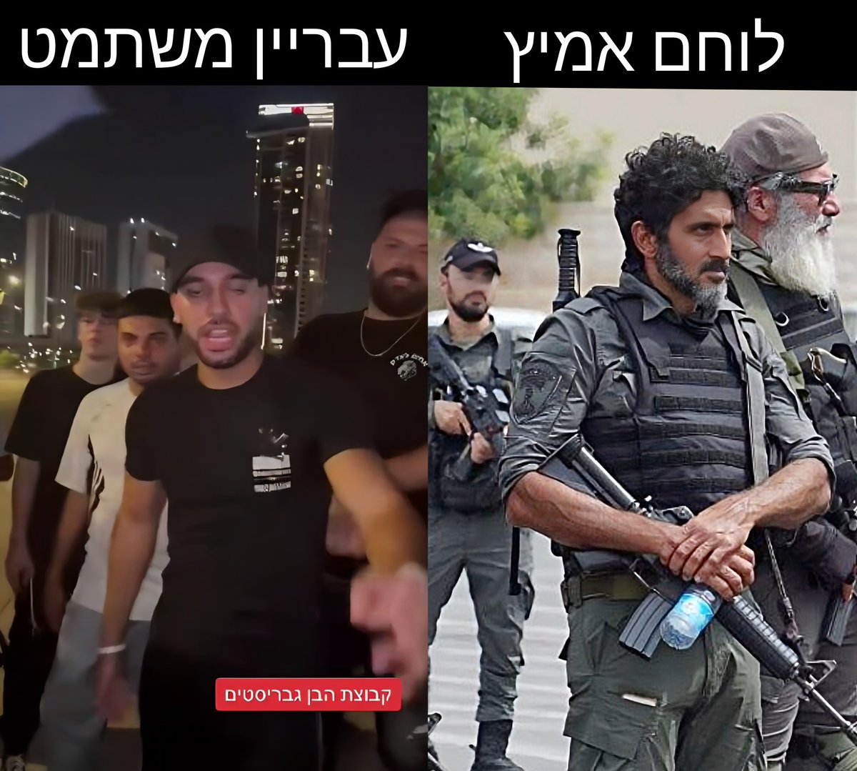 ההבדל בין השמאל לימין