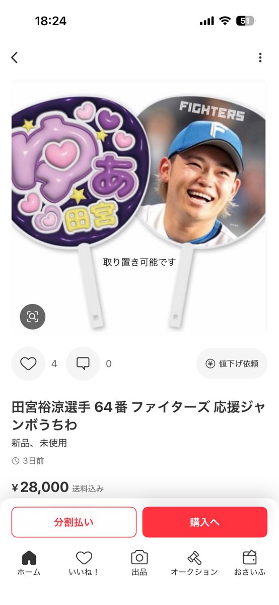 これの郡司、1,200円で買いましたよ… 販売金額おかしいなぁ🙄