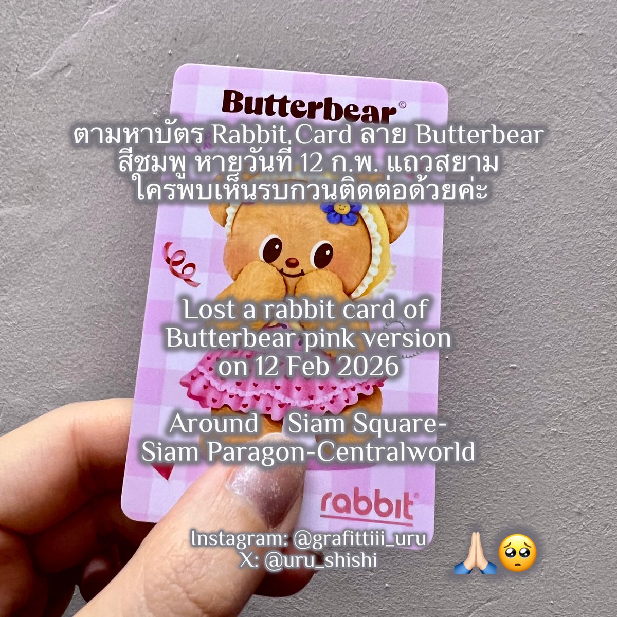 ตามหาบัตร Rabbit Card ลาย Butterbear สีชมพู หายวันที่ 12 ก.พ. แถวสยาม ใครพบเห็นรบกวนติดต่อด้วยค่ะ

I've contacted BTS already. Please kindly let me know if there're any more methods to search for lost item. Thx🙏🏻🥺

#RabbitCard #Butterbear #บัตรแรบบิท #หมีเนย #น้องเนย #มัมหมีเนย