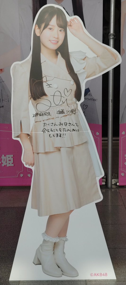 🦖こさきちゃん🦖本日ラスト6部わず🥰 手つな公演と明日の生誕祭の