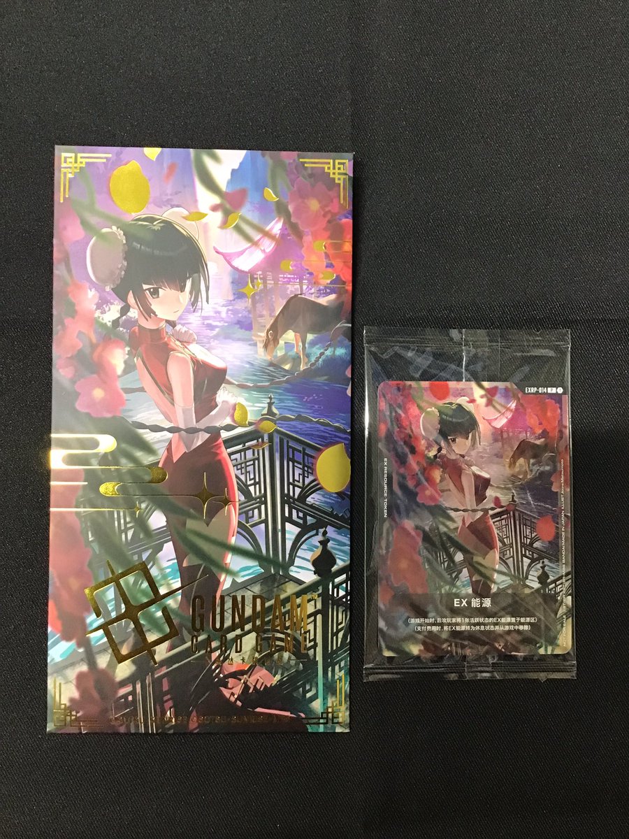 ガンダムカードゲーム #GCG プロモ販売情報】 中国限定 王留美 EX