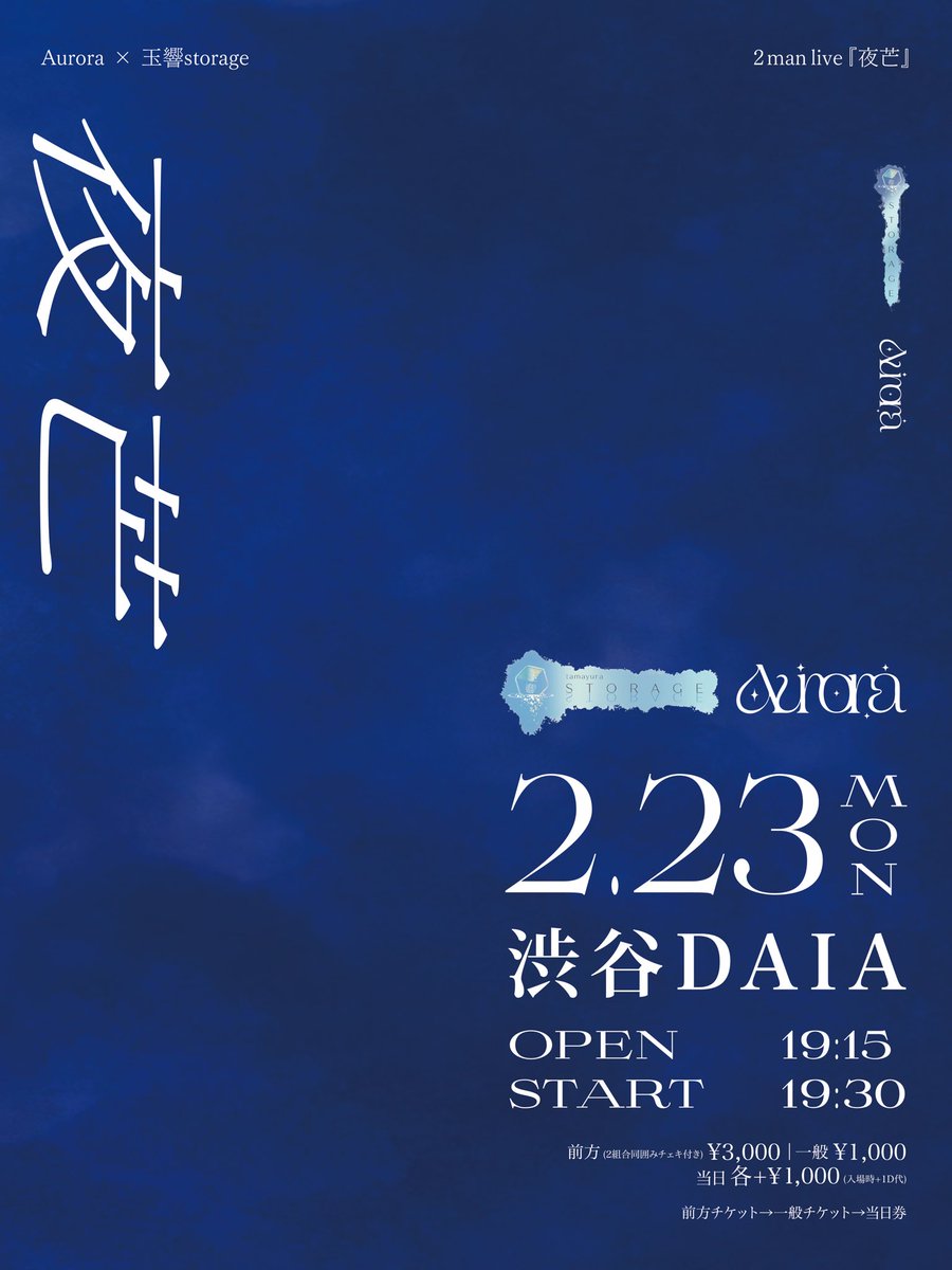 本日のライブはこちらー！！ かけこみさんもお待ちしてます