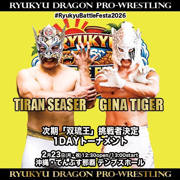 ガイナタイガー GAINATIGER tweet media