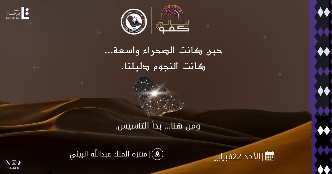 نادي تِـرحـال tweet media