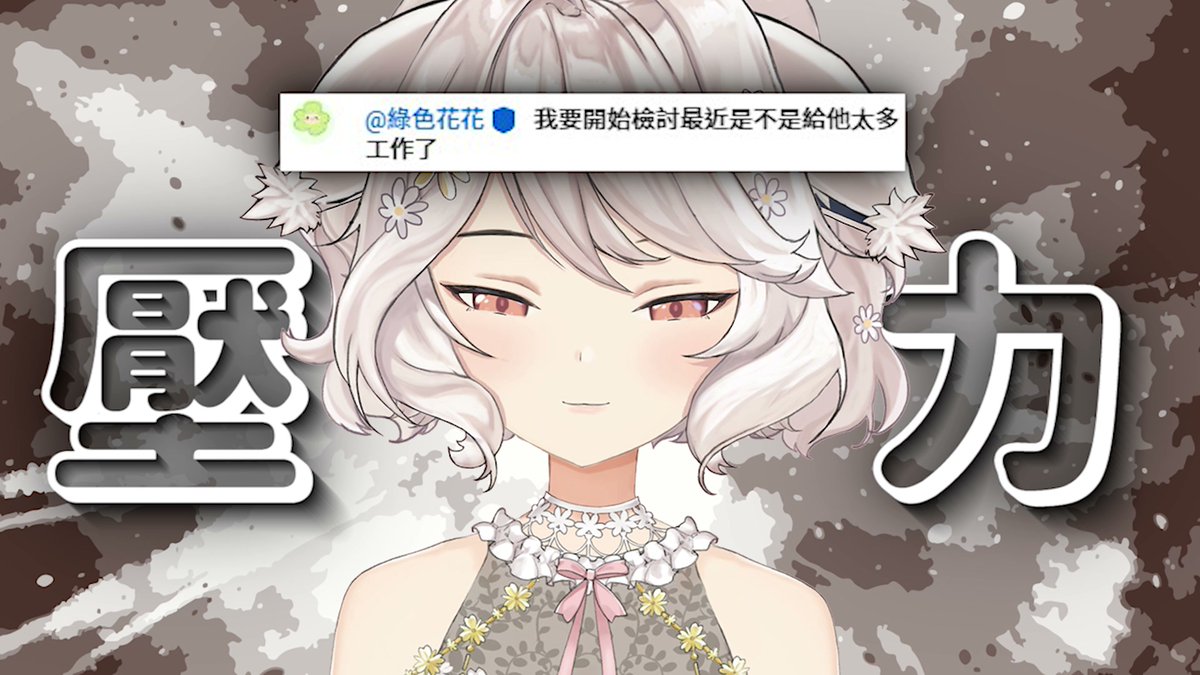 【瑪格麗特 · 諾爾絲 精華】
知名VTuber疑似工作壓力太大...(X
youtu.be/-T4-BgEYrDM?si…

#淑女的茶會時間 #台灣Vtube #台V精華 #伊鬱烤肉店