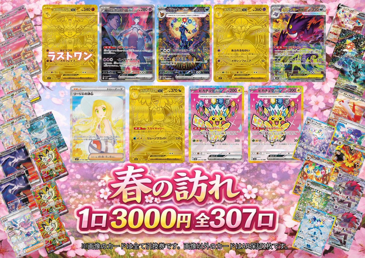 ⭐️トレカ道楽 福岡天神店 オリパ情報⭐️ 現在の残り口数です