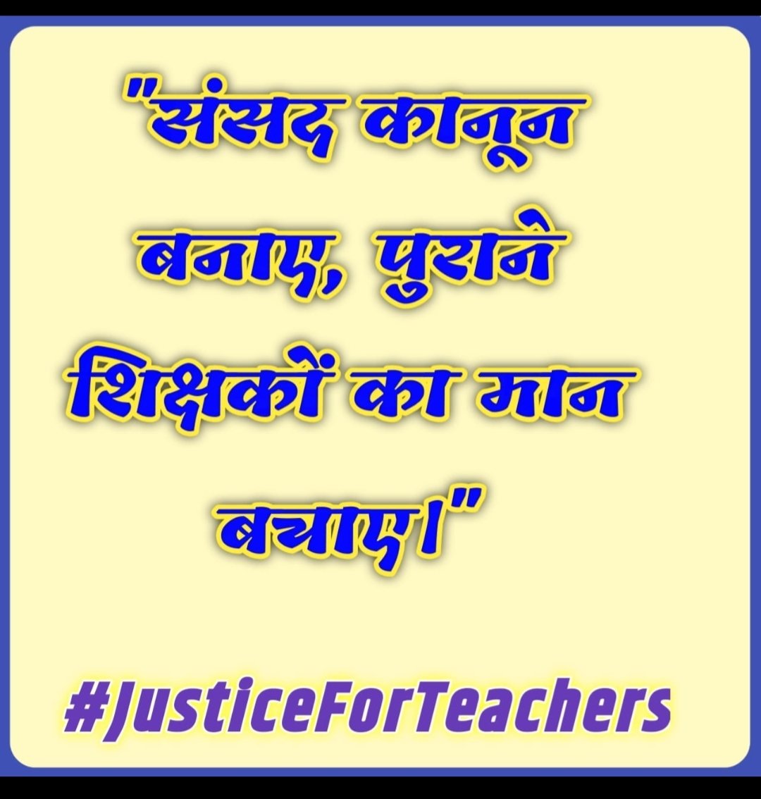 #JusticeForTeachers