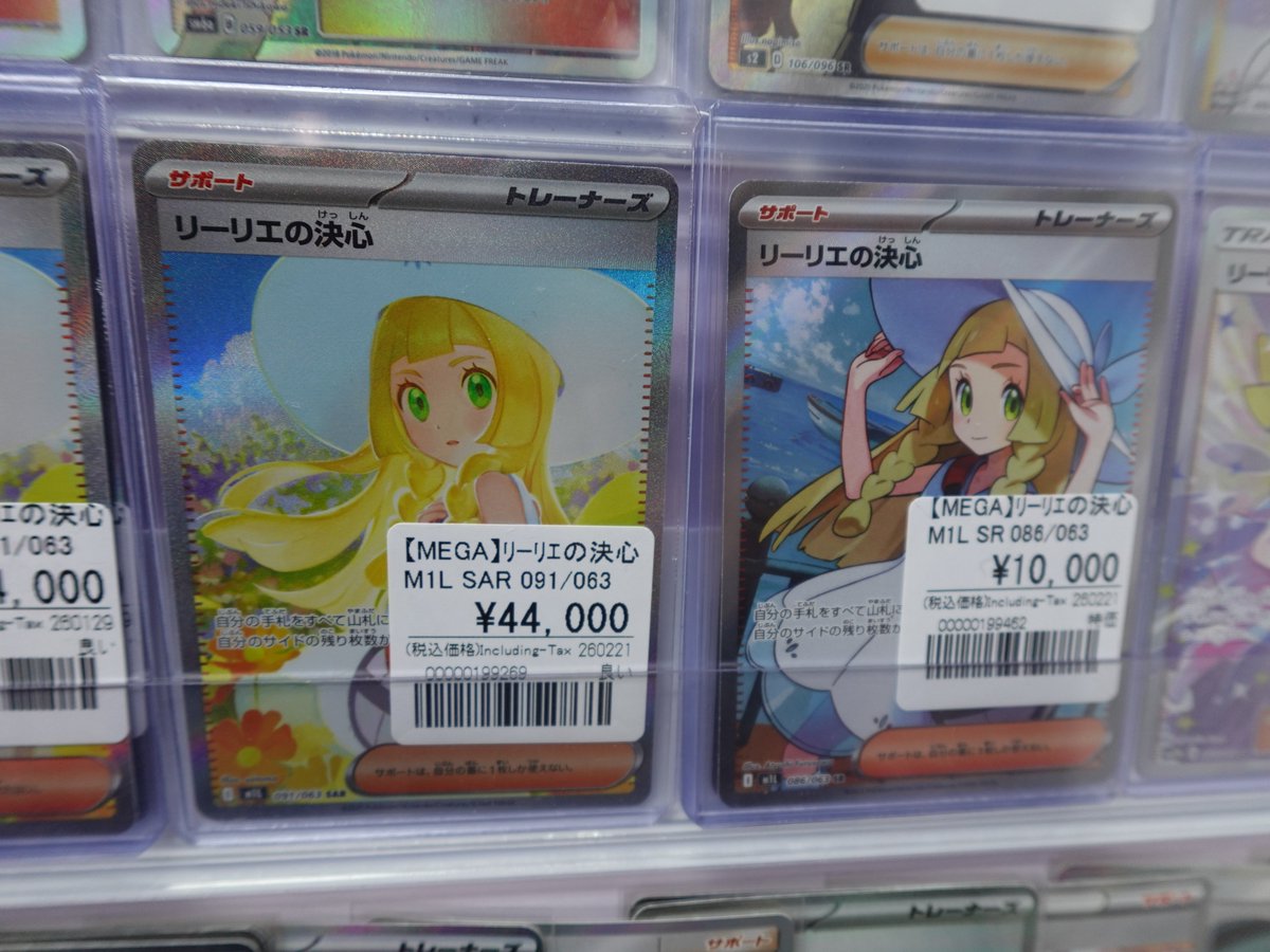 ポケカ】 ポケモンカード トレーナーの棚を品出ししました。 欲しいと