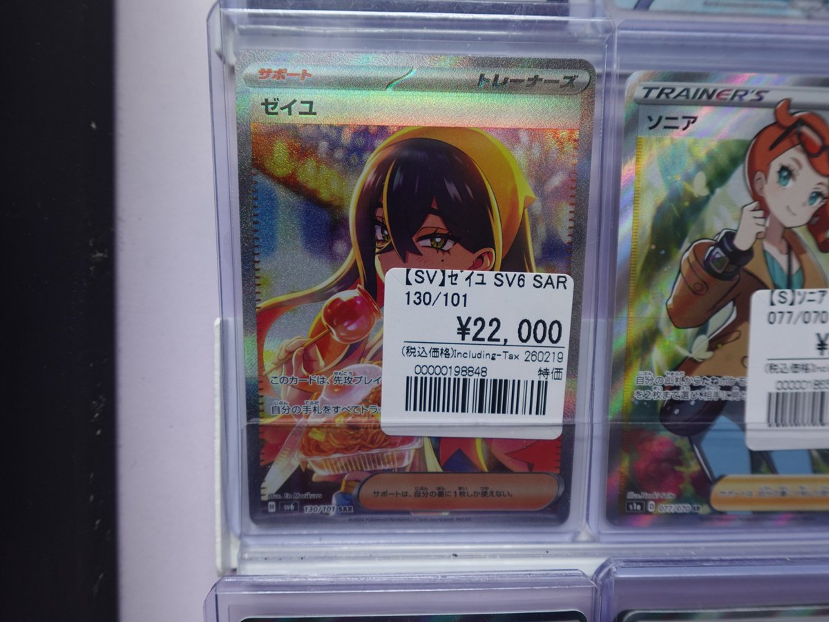 ポケカ】 ポケモンカード トレーナーの棚を品出ししました。 欲しいと