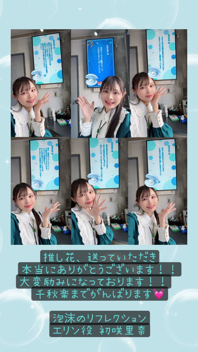 4日目🌟 皆様本当に！ ありがとうございました🌸🌸 お手紙や差し入れも