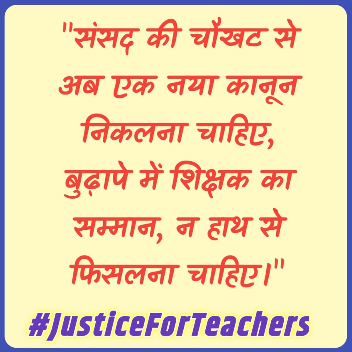 जब अधिकारों पर आंच आती है, तो मौन नहीं — संगठित स्वर ही परिवर्तन लाता है।

#JusticeForTeachers
<a href="/brajeshpathakup/">Brajesh Pathak</a>
<a href="/DrDCSHARMAUPPSS/">Dr Dinesh Chandra Sharma</a>
<a href="/narendramodi/">Narendra Modi</a> 
<a href="/BJP4India/">BJP</a> 
<a href="/dharamrdl/">धर्मवीर सिंह चौहान “धुरंधर”</a>