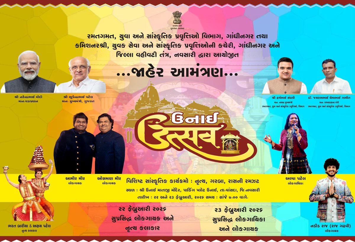 Mamlatdar Vansda tweet media