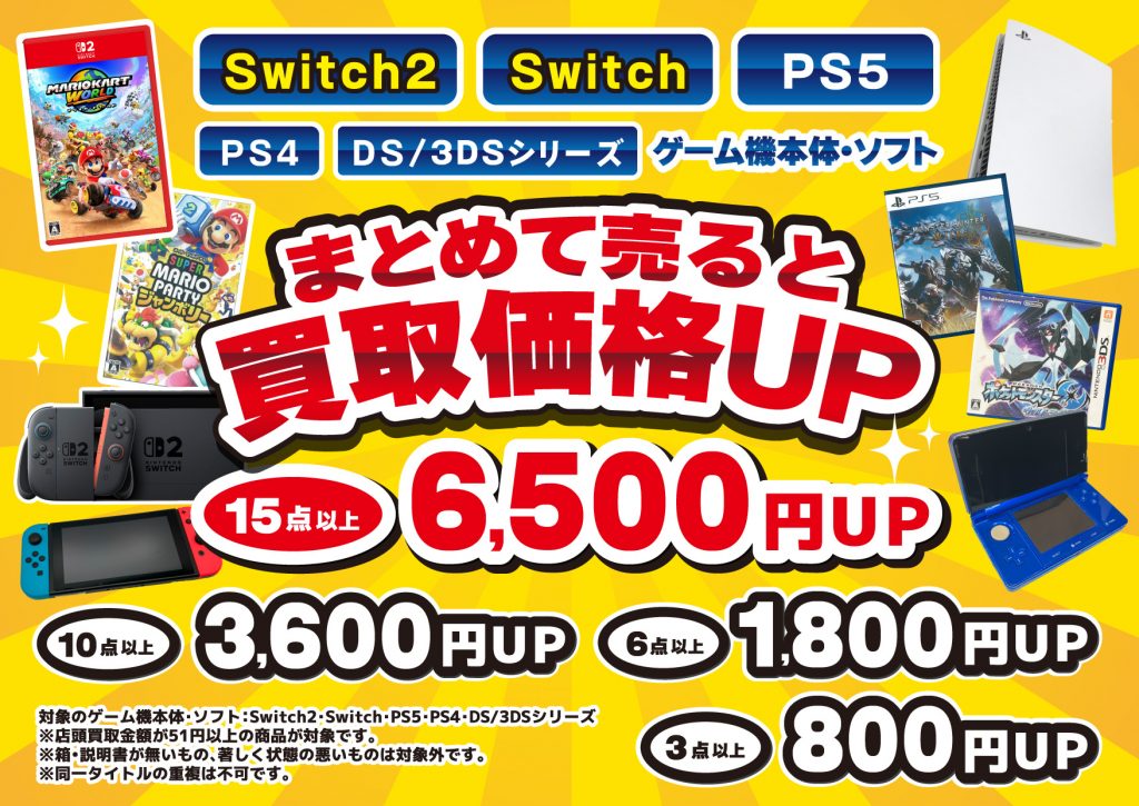 ニンテンドースイッチ/スイッチ2 プレイステーション5/4 などなど各