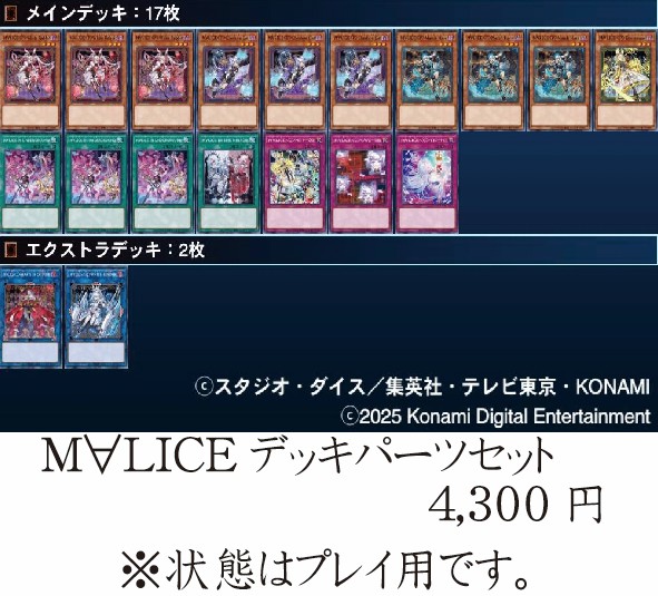 商品情報🔔】 こちらのデッキテーマセットを販売いたします！ 組み