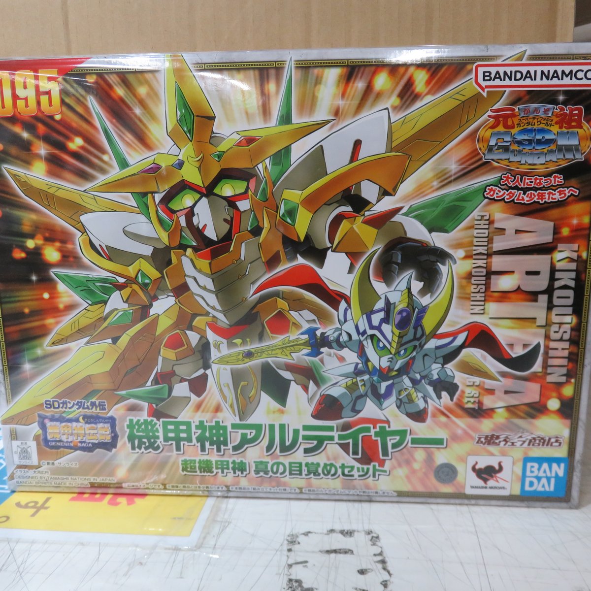 買取品】 元祖SDガンダムワールド 機甲神アルテイヤー 超機甲神 真の