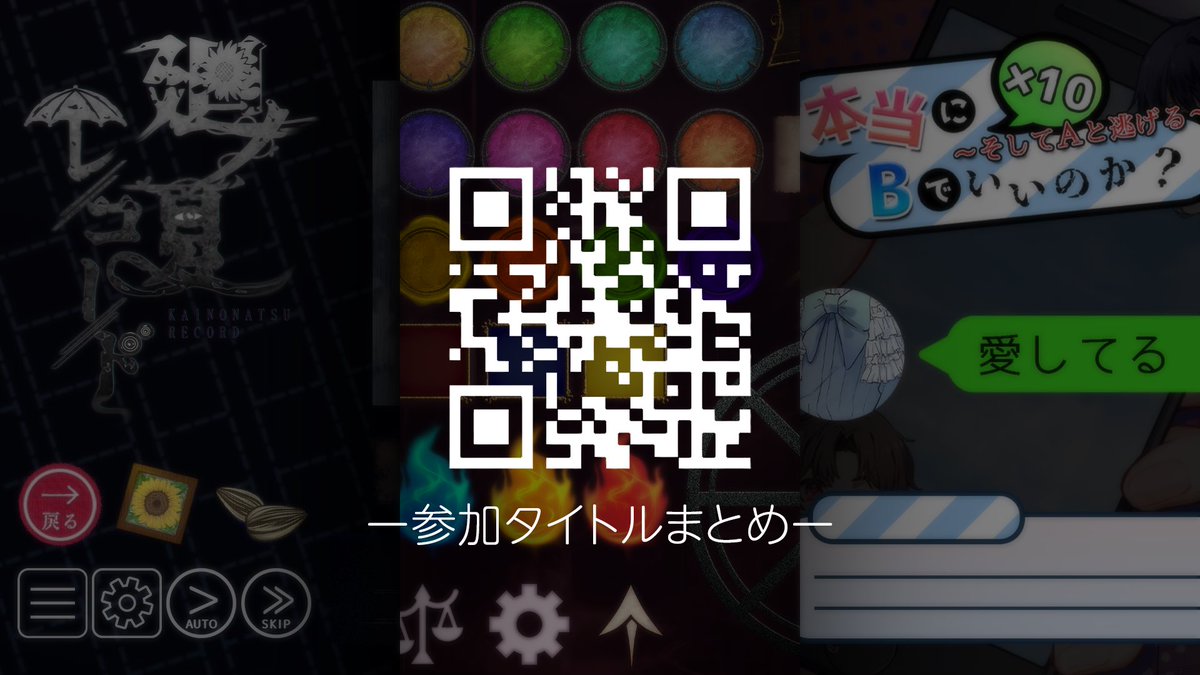 Snow_alf10's tweet photo. 🌻ひと夏の思い出を巡るエモ怖乙女ゲーム
『廻ノ夏レコード』(🎮2時間)

❤️‍🔥 選択型記憶構築ADVゲーム
『VOID RED』(⚒️制作中)

🔪 狂気の恋愛（？）ADVゲーム⁉️
『本当に×10 Bでいいのか？』(🎮10分)

UI担当してます🎀❣️
🔗配信先はリプから🔗

#ゲーム制作者交流会 
#三連休だ俺のゲームを遊んでくれ https://t.co/TUQO2hUjvj