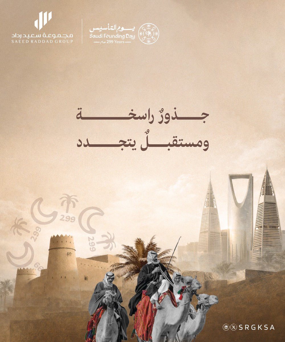 مجموعة سعيد رداد tweet media